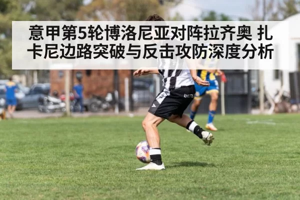 soccer winger dribbling